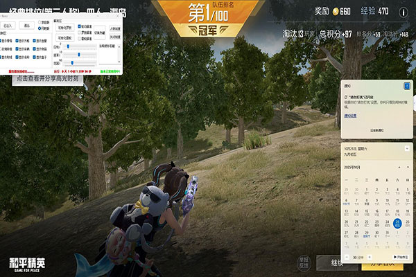 CF外挂小手机软件效果